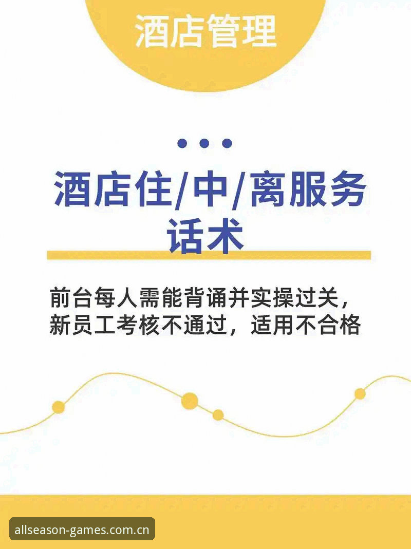 四季体育官网登录入口网页登录实操说明：赛前90分钟，你需要的不是猜，是数据