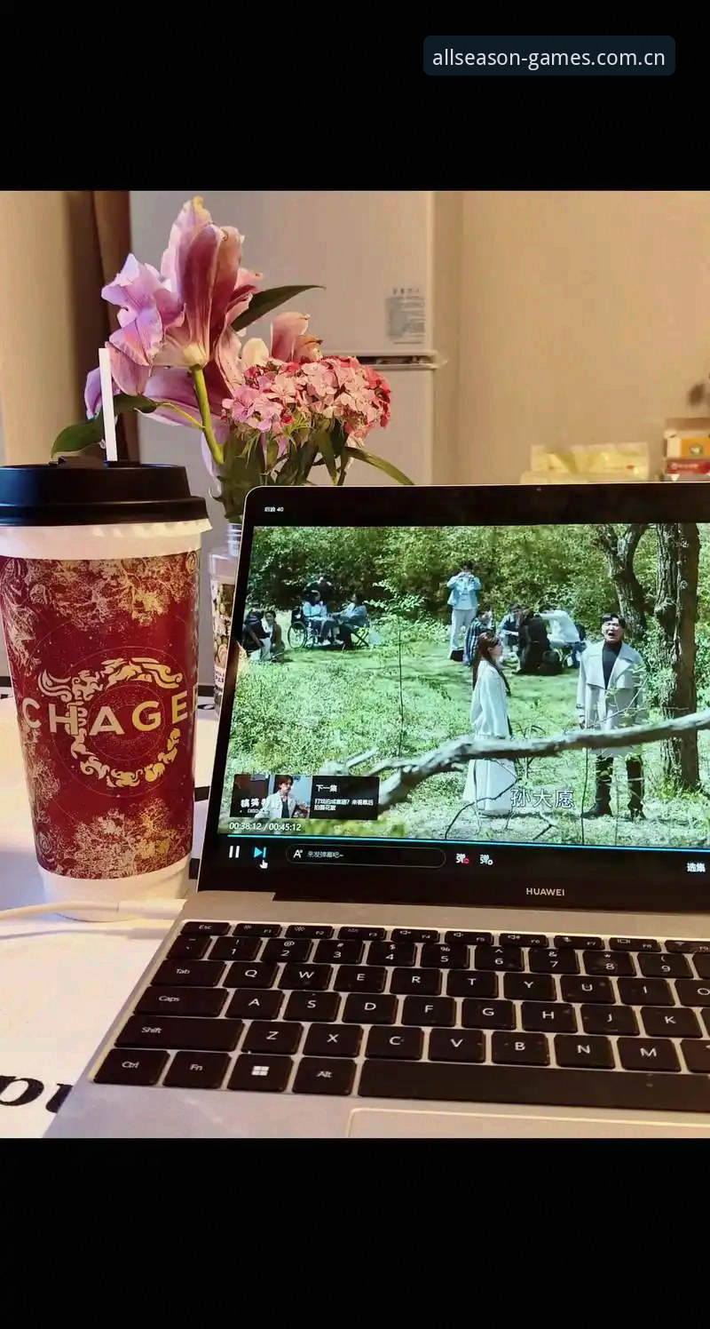 周六晚上十一点，我照例窝在沙发里刷手机。英超转播还没开始，但聊天群里已经吵翻了天——阿森纳客场让平半，有人喊上车有人喊反买。我一个老同事发来条语音，嗓门大得吓人：“你平时老看那个四季体育CN赛事赔率更新，这会儿倒是吱声啊，这盘口到底能不能碰？”我盯着屏幕愣了两秒，手指头在键盘上悬着，不知道先回哪句。其实这就是大多数人的日常：赔率在那儿，数据也在那儿，可临到要拍板的时候，心里头全是问号。